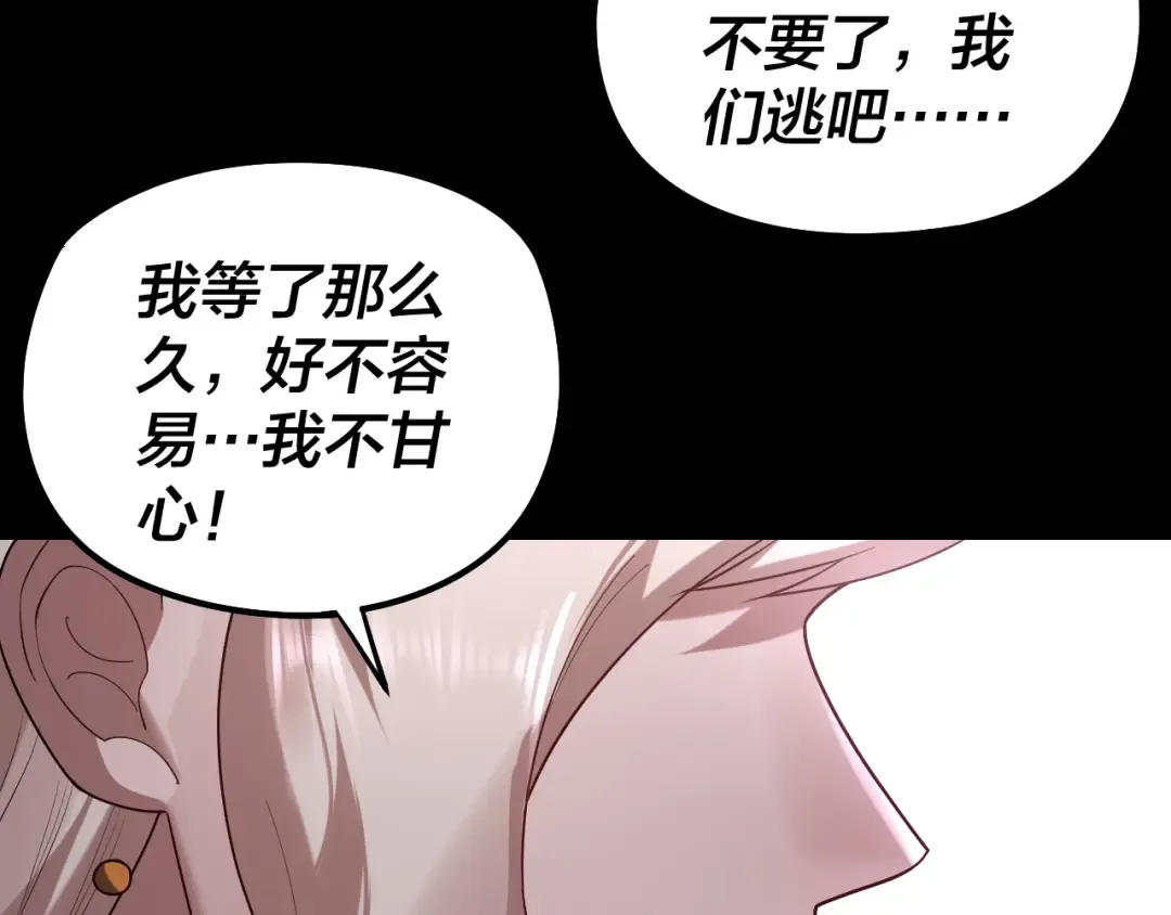 第184话 争夺神格 第113页