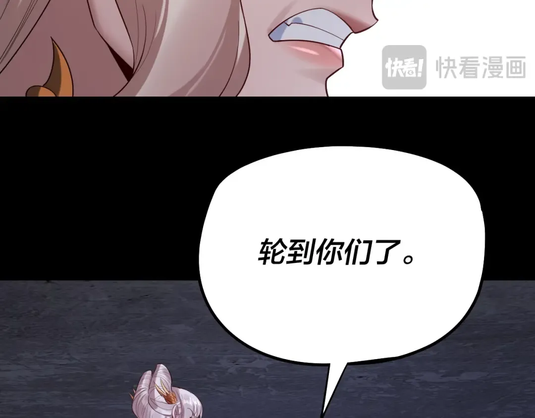 第184话 争夺神格 第114页