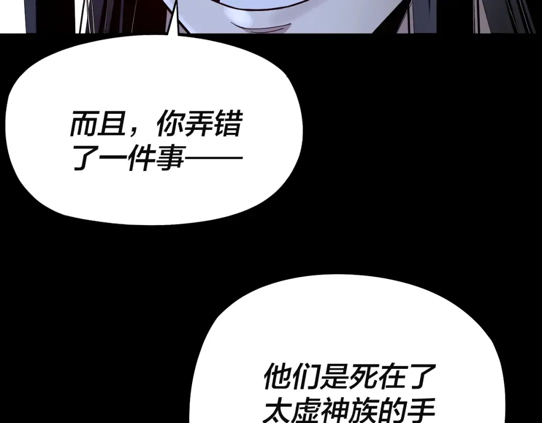 第184话 争夺神格 第118页