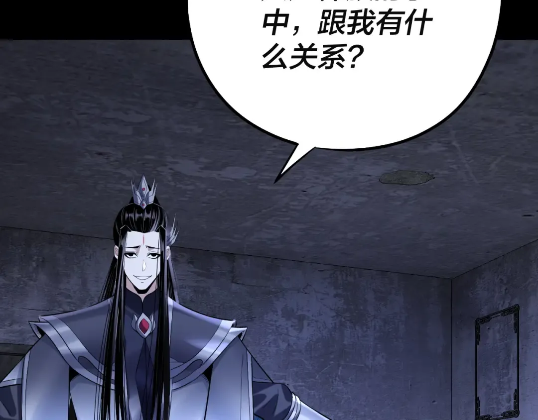 第184话 争夺神格 第119页