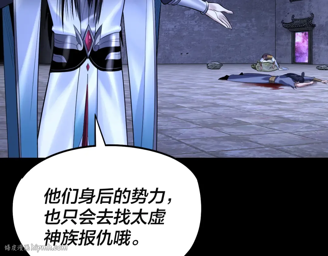 第184话 争夺神格 第120页