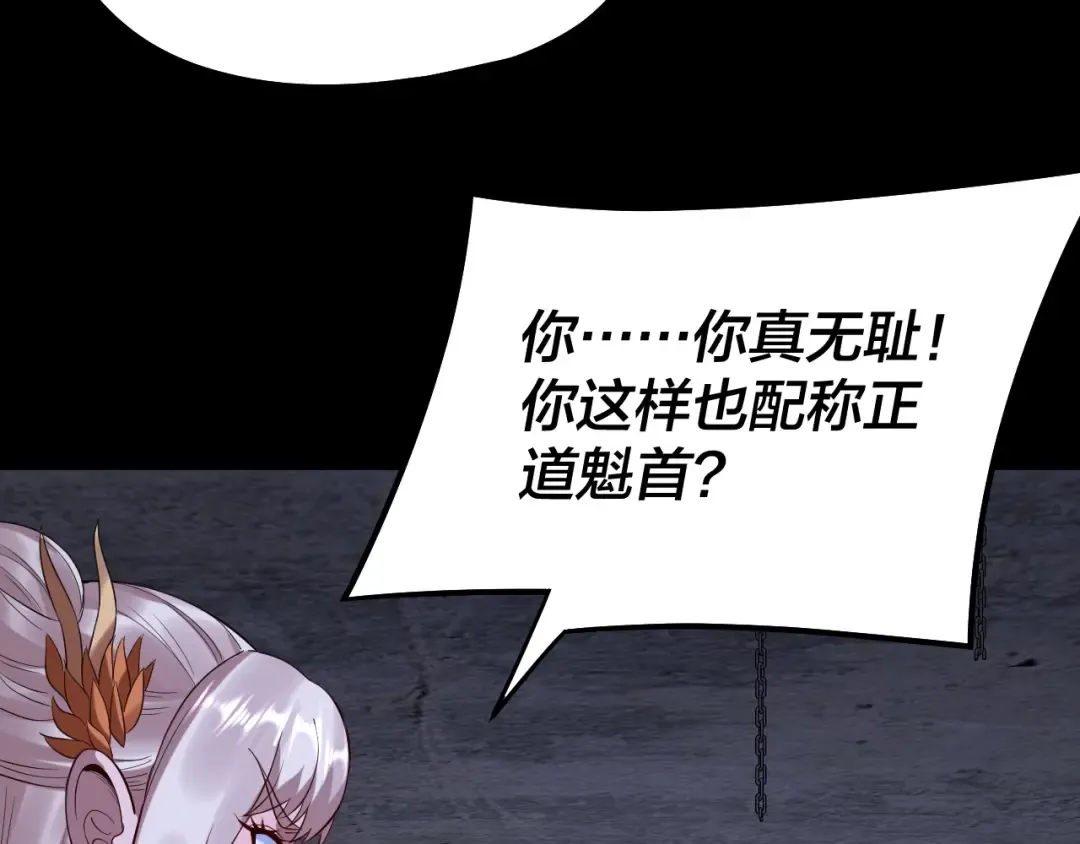 第184话 争夺神格 第121页