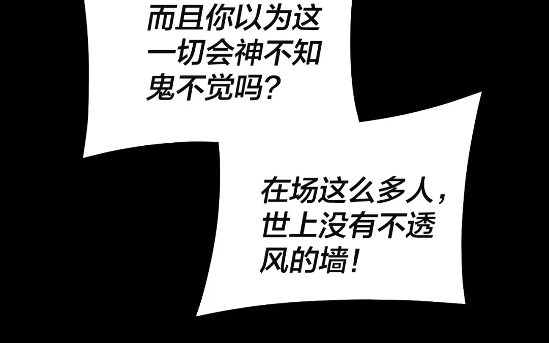 第184话 争夺神格 第123页
