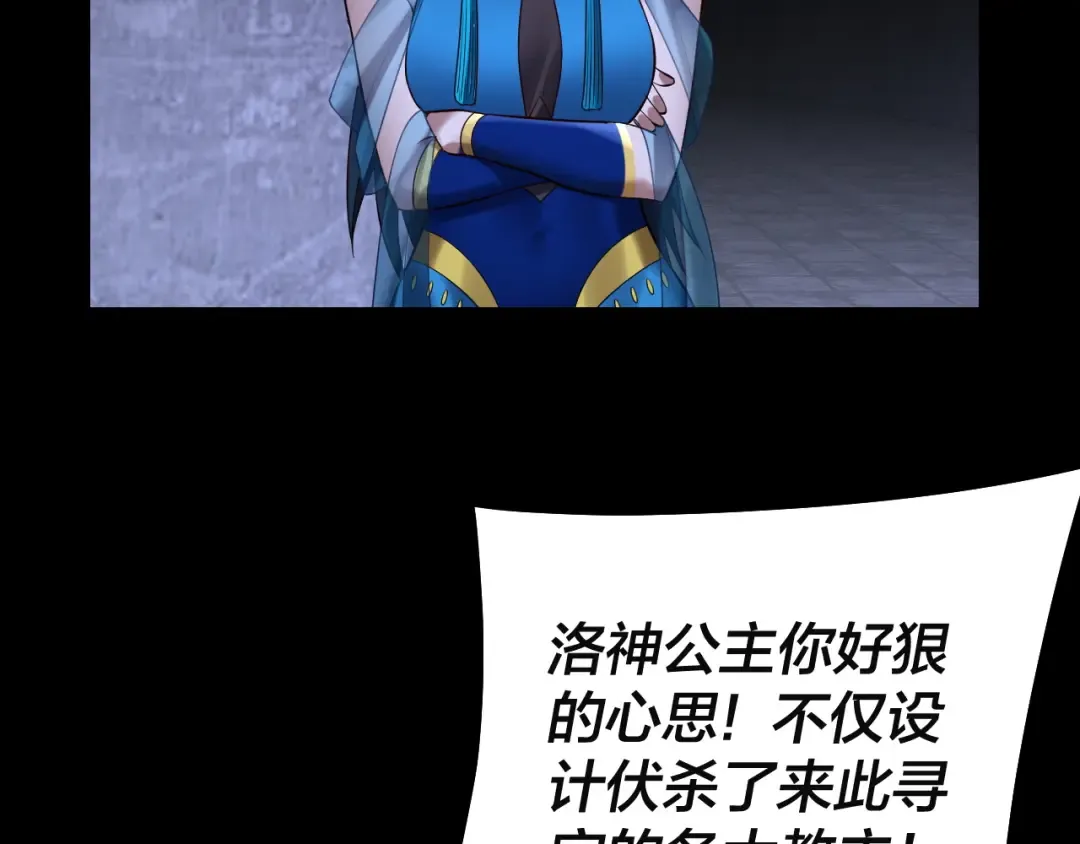 第184话 争夺神格 第125页