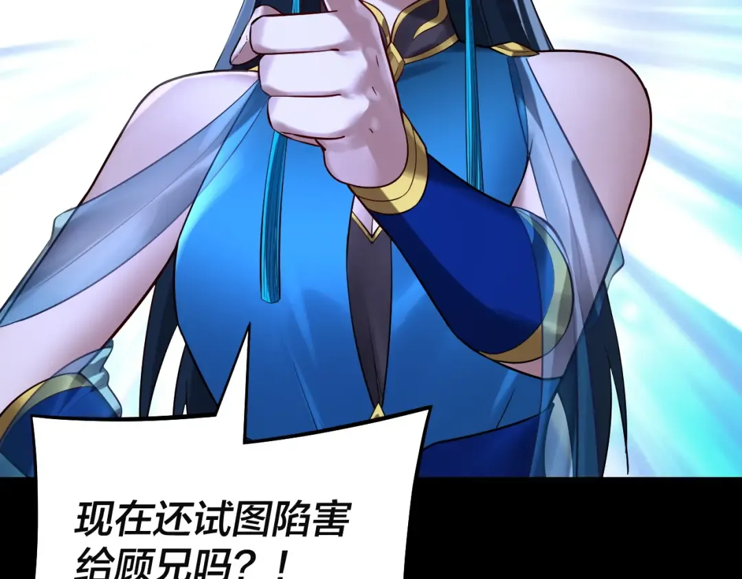 第184话 争夺神格 第127页