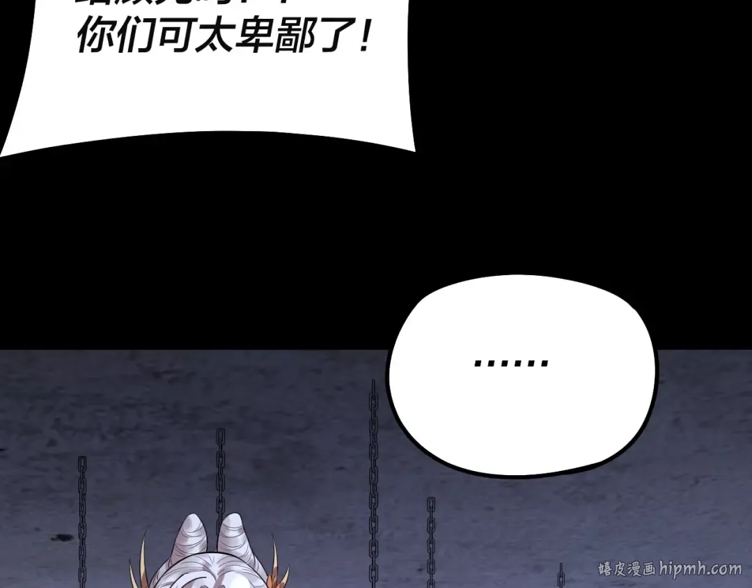 第184话 争夺神格 第128页