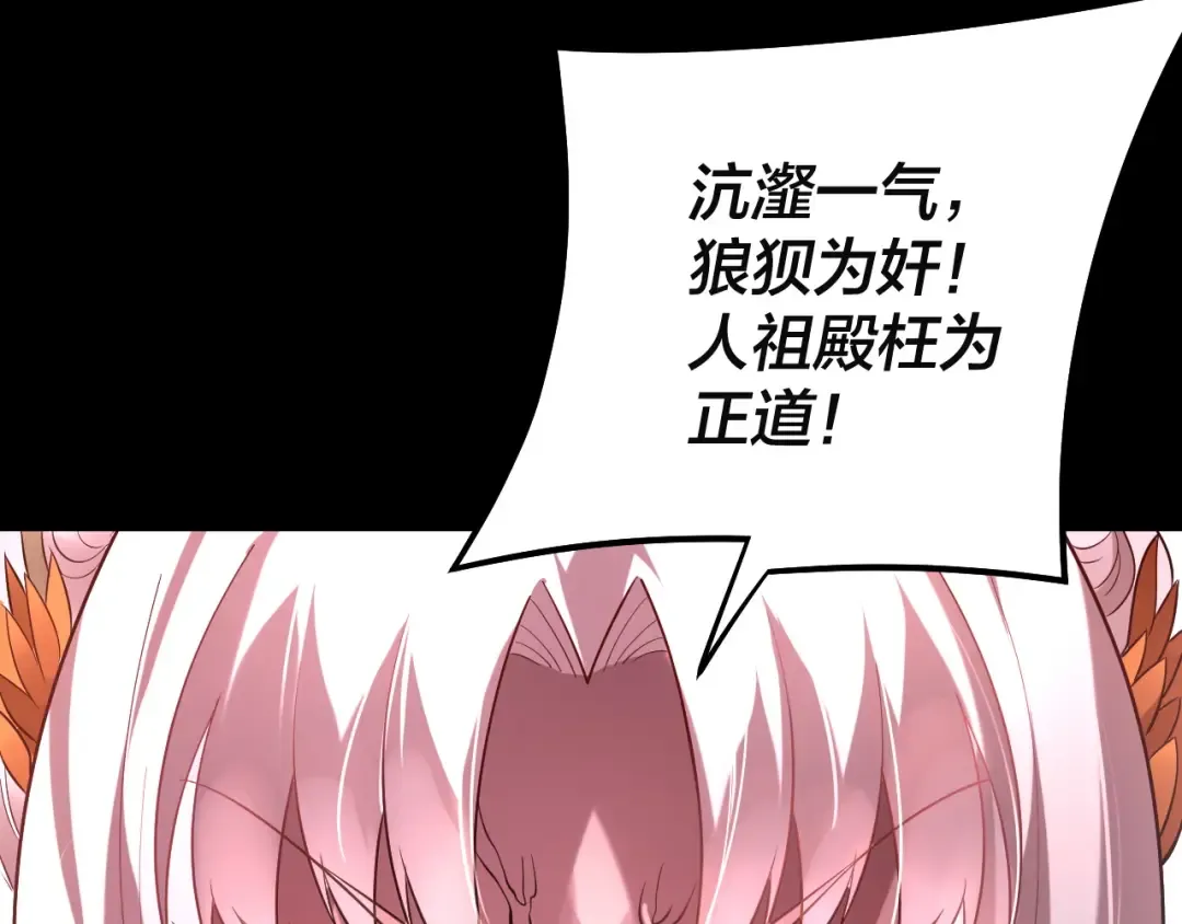 第184话 争夺神格 第132页