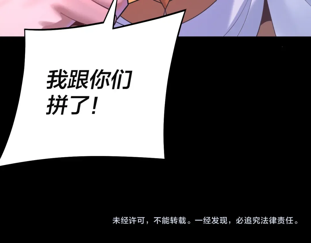 第184话 争夺神格 第134页