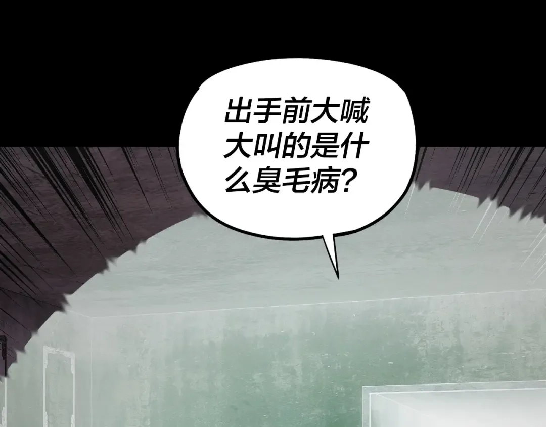 第185话 辣手摧花 第6页