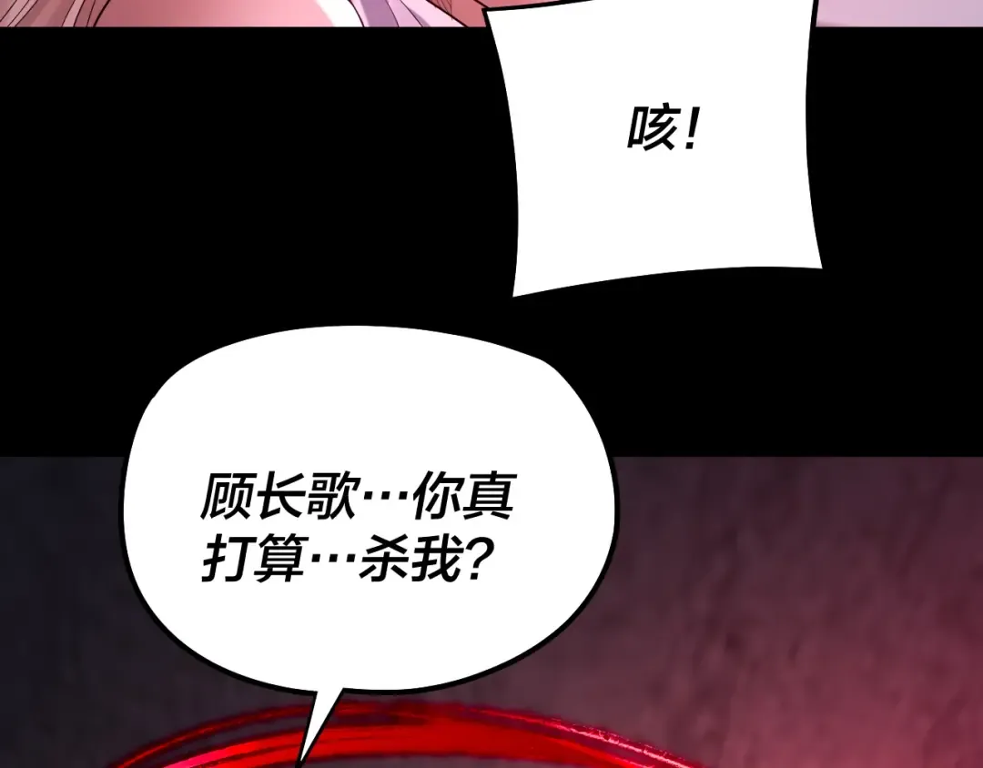 第185话 辣手摧花 第12页