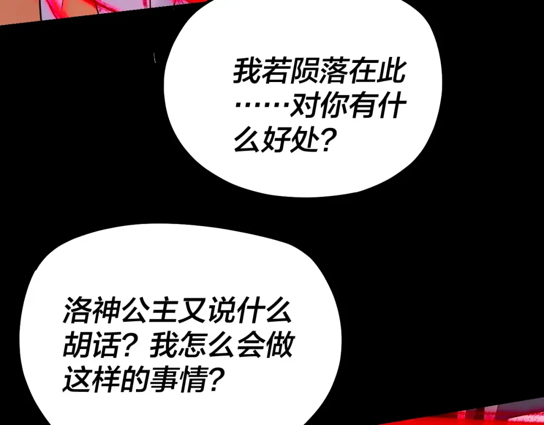 第185话 辣手摧花 第15页