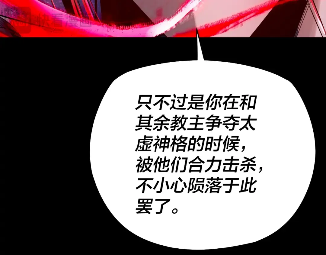第185话 辣手摧花 第17页