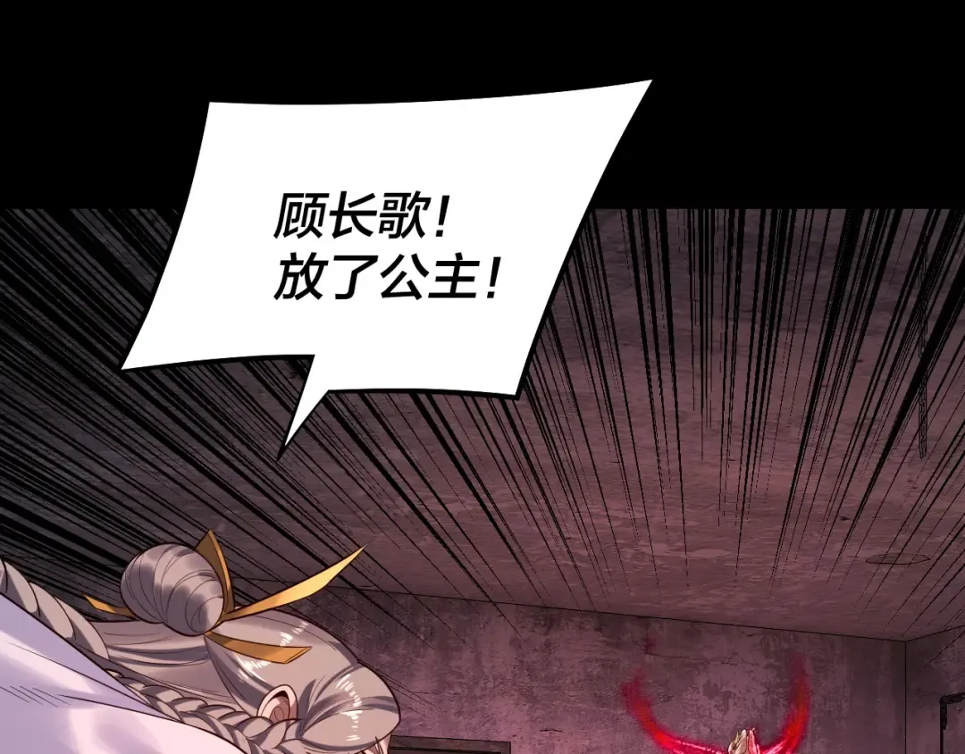 第185话 辣手摧花 第18页