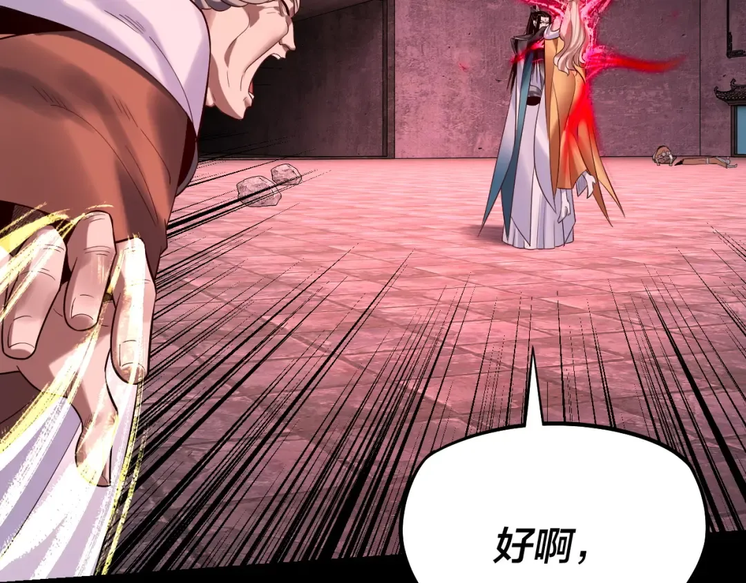 第185话 辣手摧花 第19页