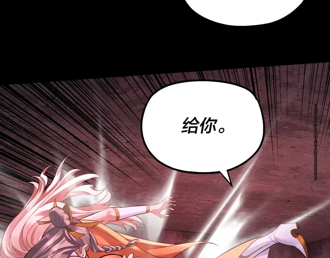 第185话 辣手摧花 第20页