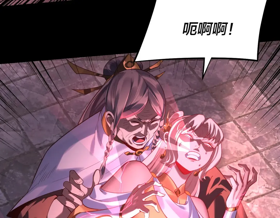 第185话 辣手摧花 第22页