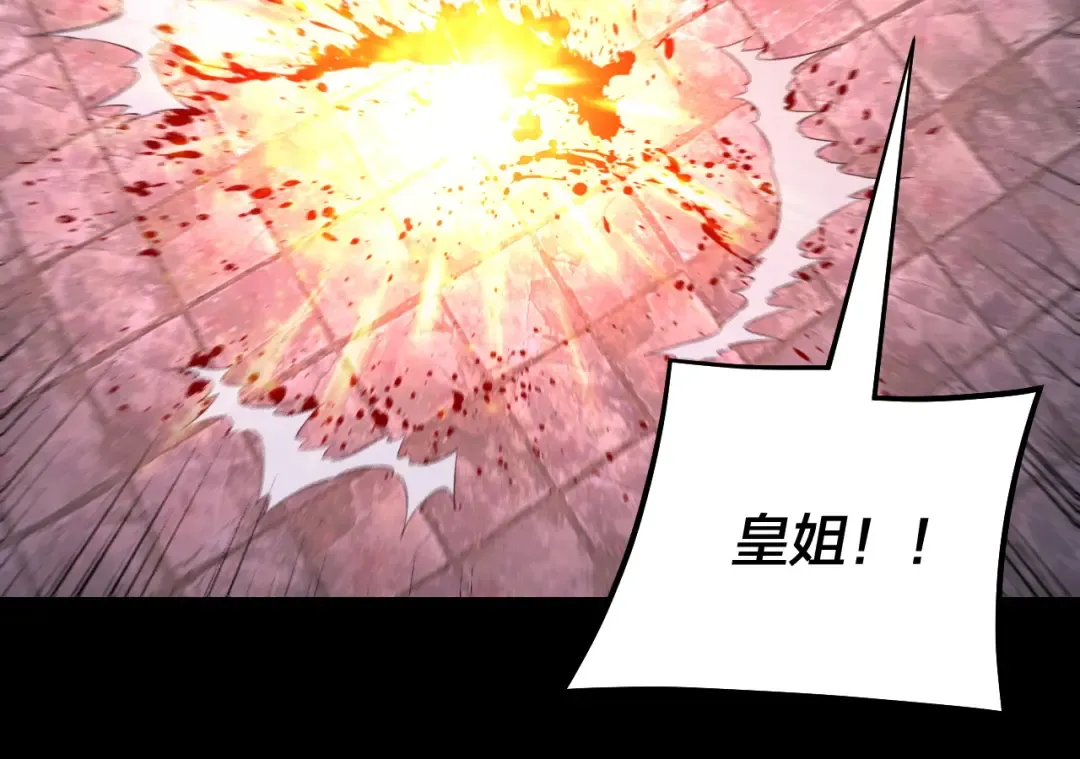 第185话 辣手摧花 第25页