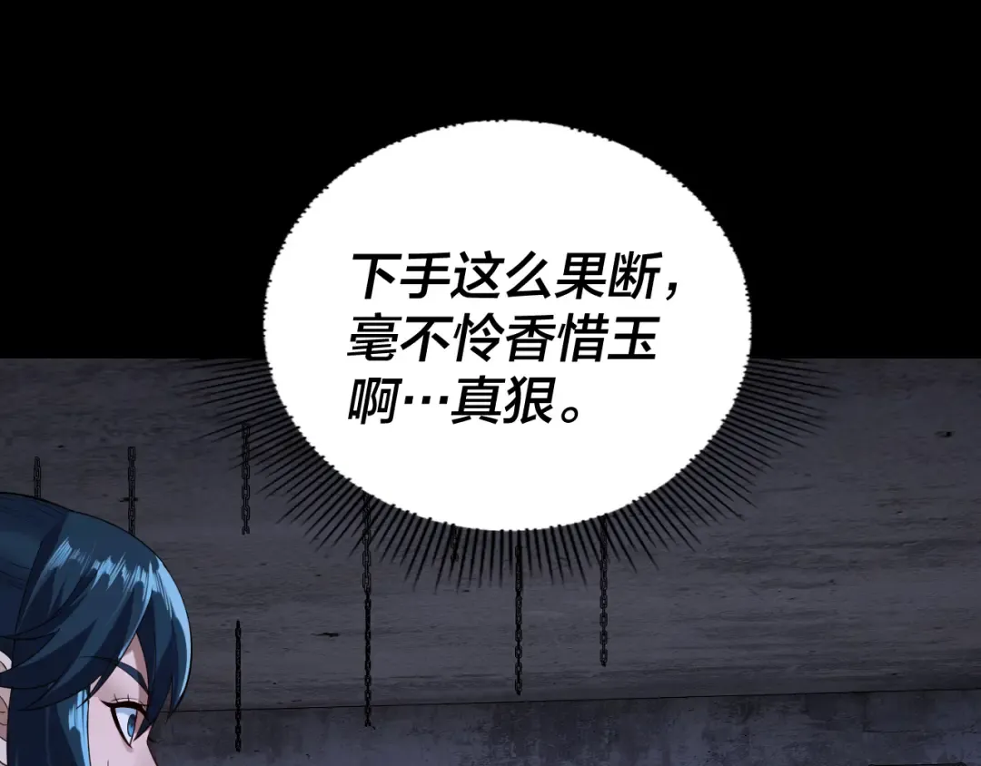 第185话 辣手摧花 第26页