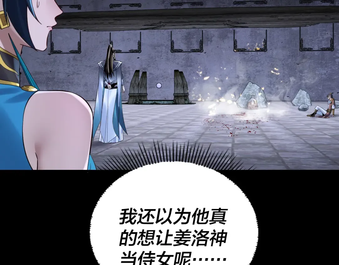 第185话 辣手摧花 第27页