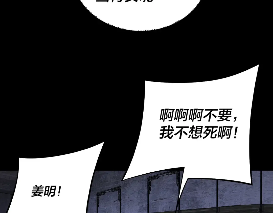 第185话 辣手摧花 第28页