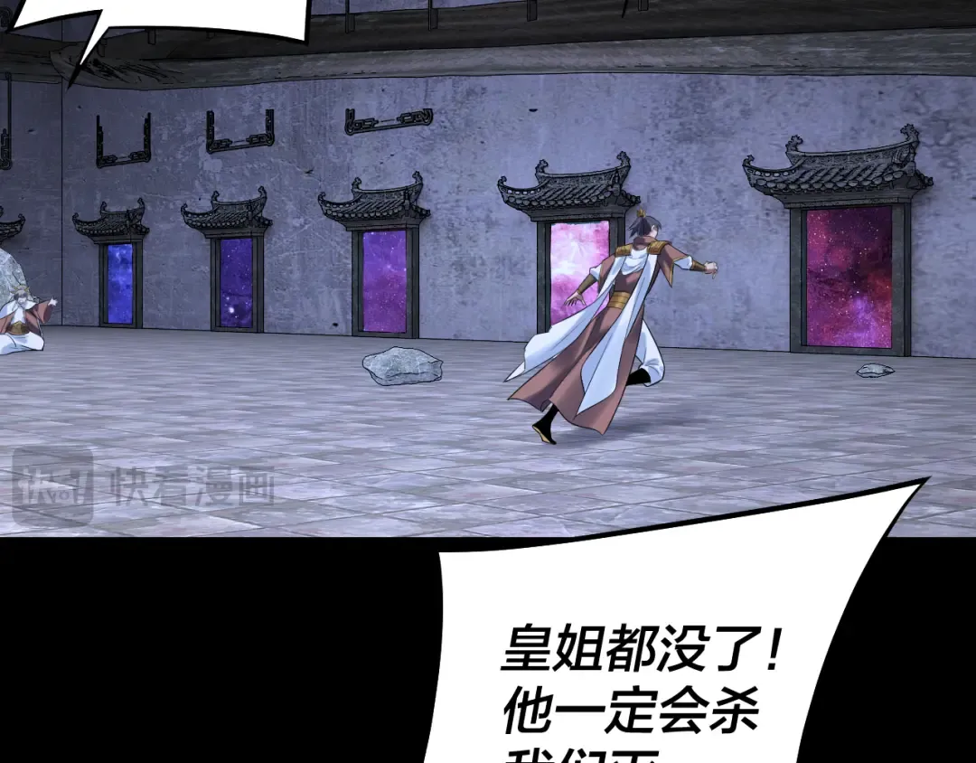 第185话 辣手摧花 第29页