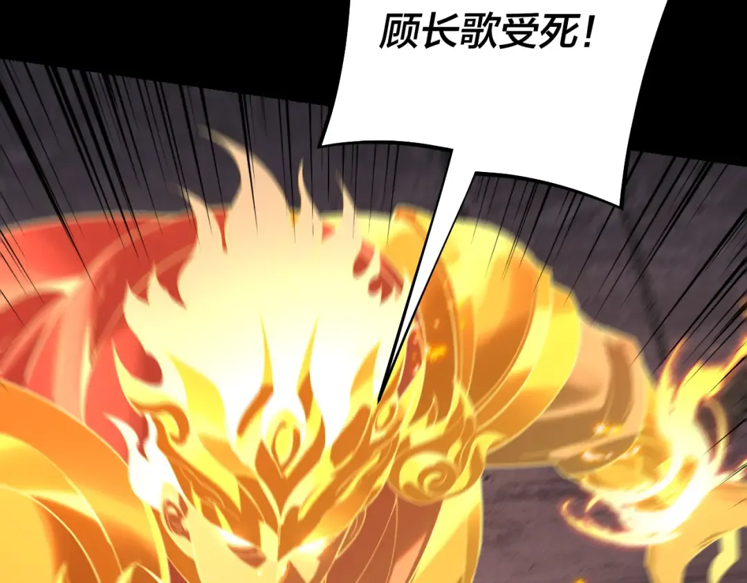 第185话 辣手摧花 第36页