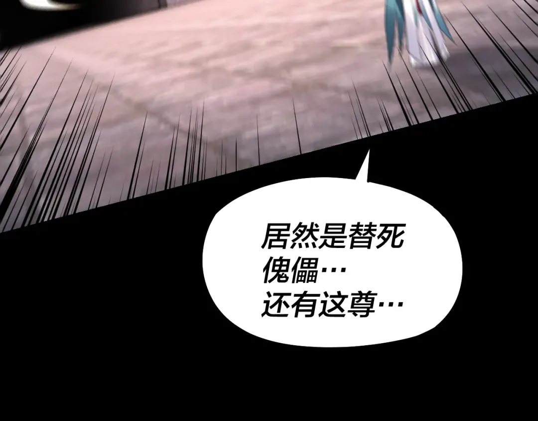 第185话 辣手摧花 第38页