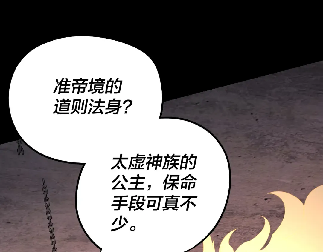 第185话 辣手摧花 第39页
