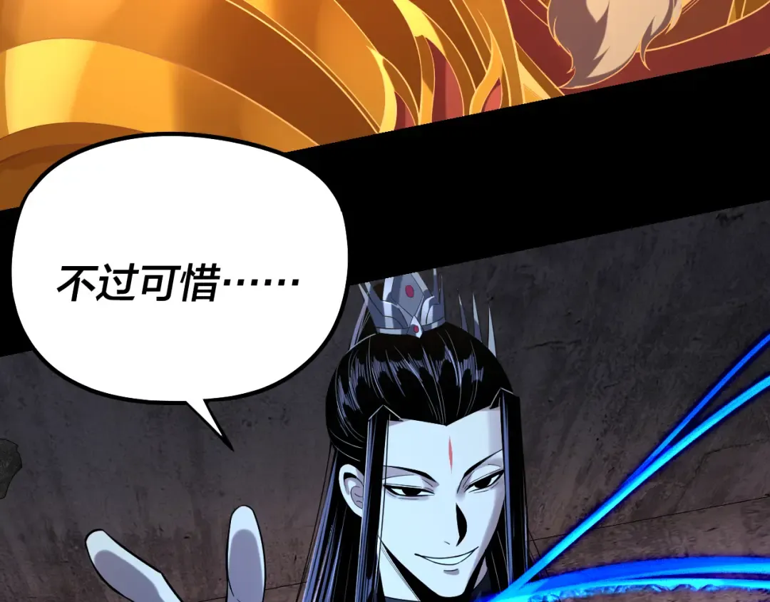 第185话 辣手摧花 第41页