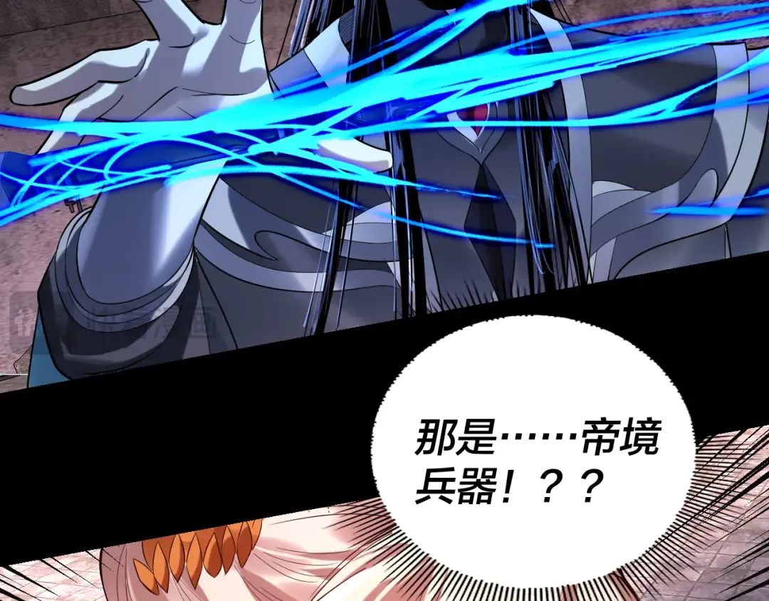 第185话 辣手摧花 第42页