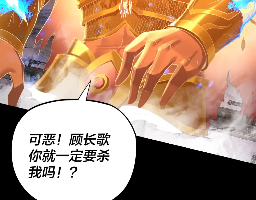 第185话 辣手摧花 第49页