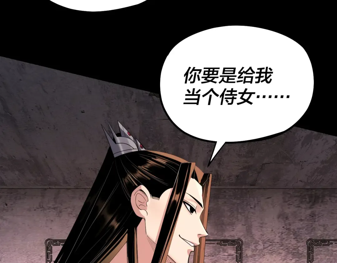 第185话 辣手摧花 第50页