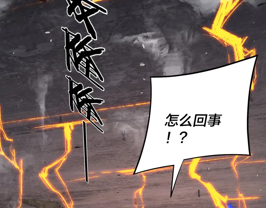 第185话 辣手摧花 第52页