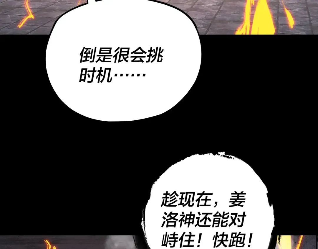 第185话 辣手摧花 第54页