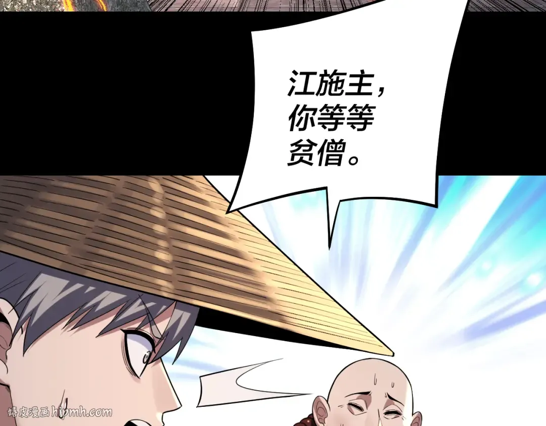 第185话 辣手摧花 第56页