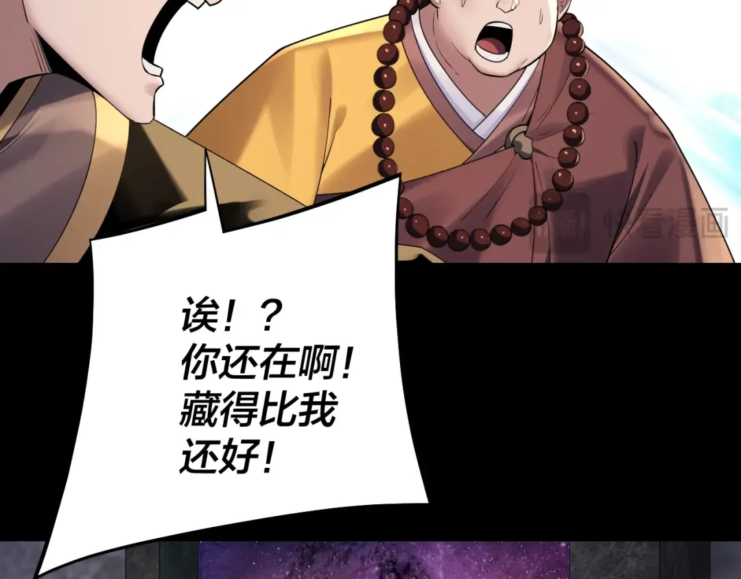 第185话 辣手摧花 第57页