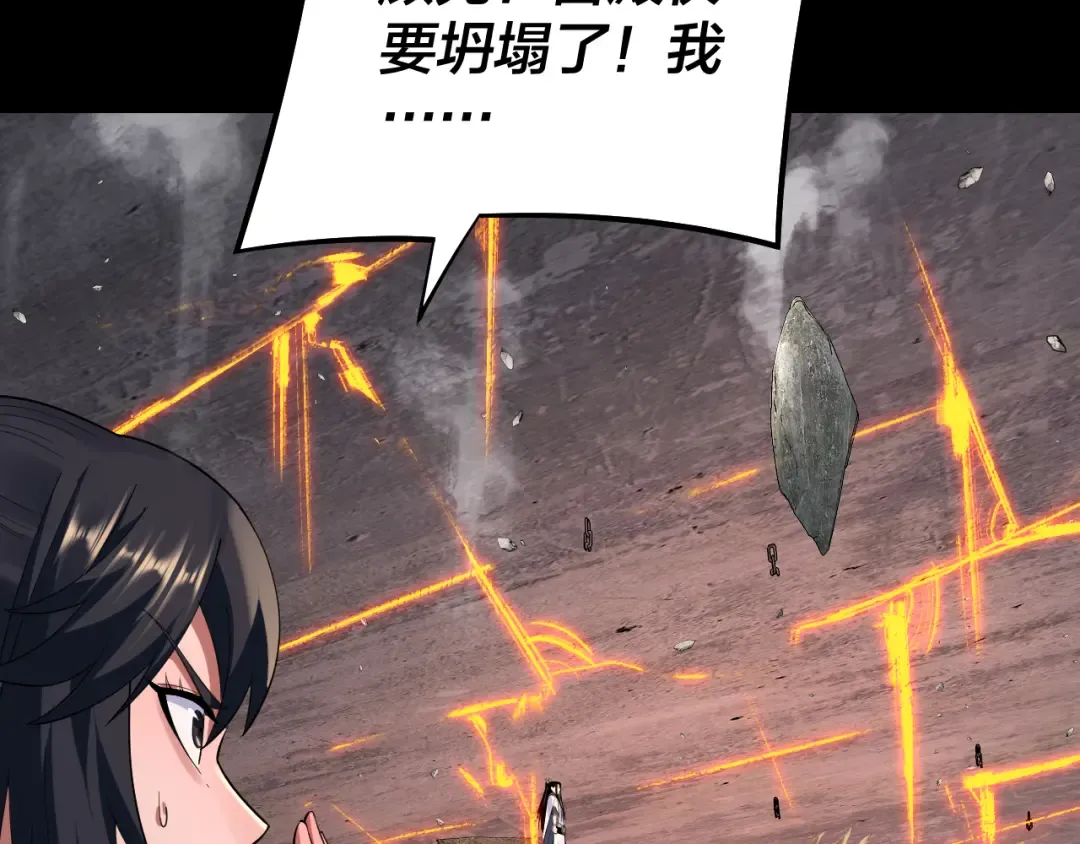 第185话 辣手摧花 第59页