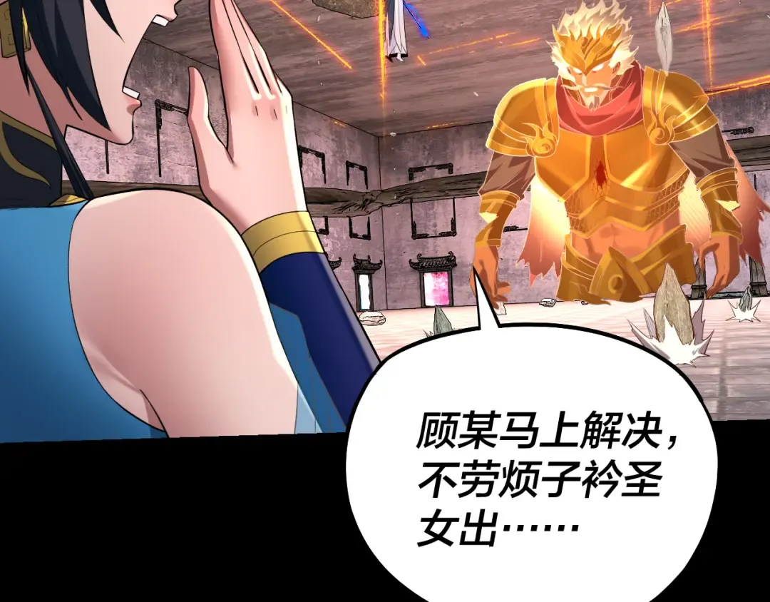 第185话 辣手摧花 第60页