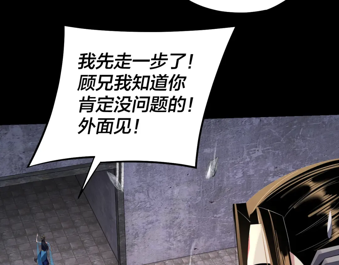 第185话 辣手摧花 第61页