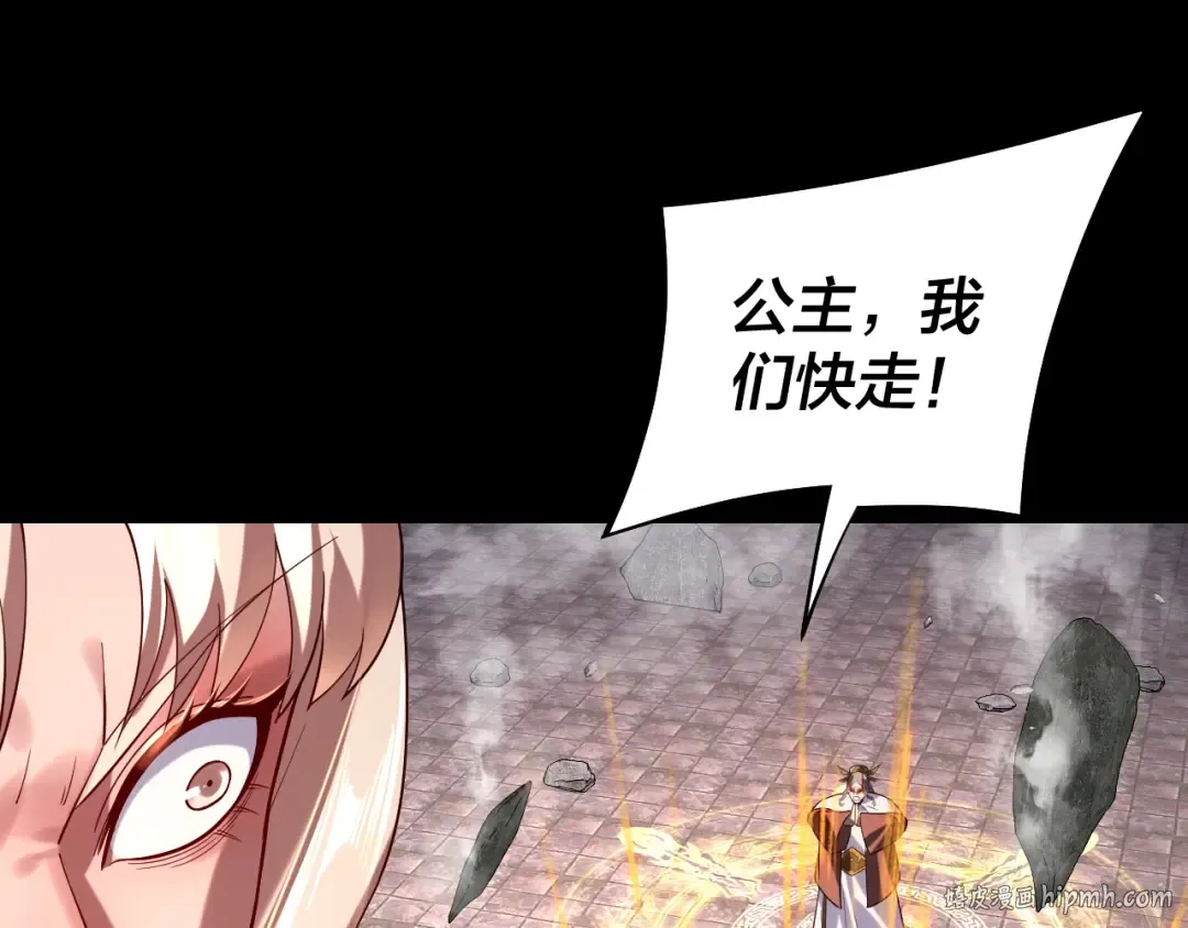 第185话 辣手摧花 第64页