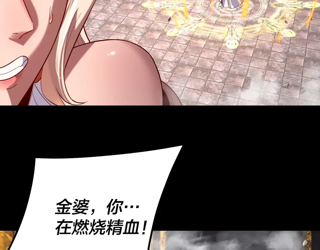 第185话 辣手摧花 第65页