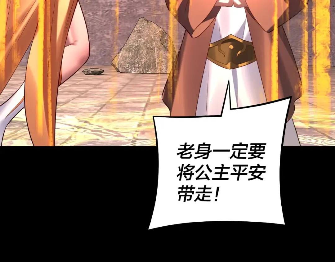 第185话 辣手摧花 第67页