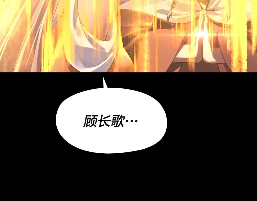 第185话 辣手摧花 第69页