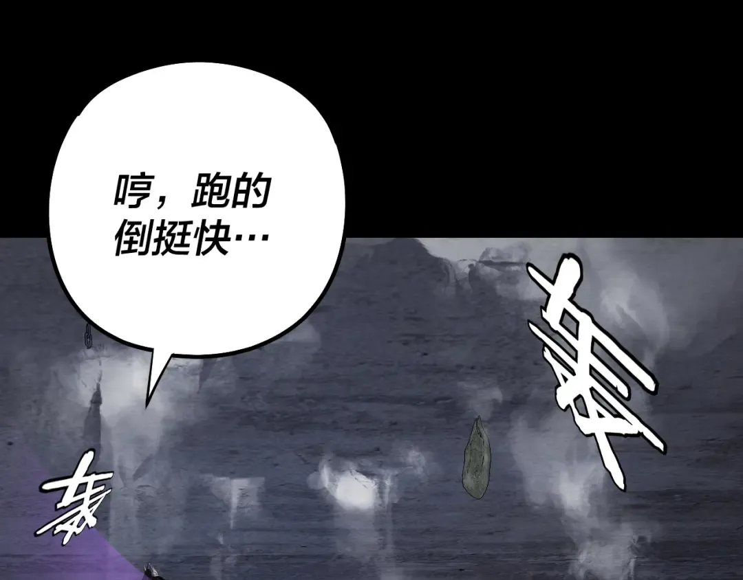 第185话 辣手摧花 第70页