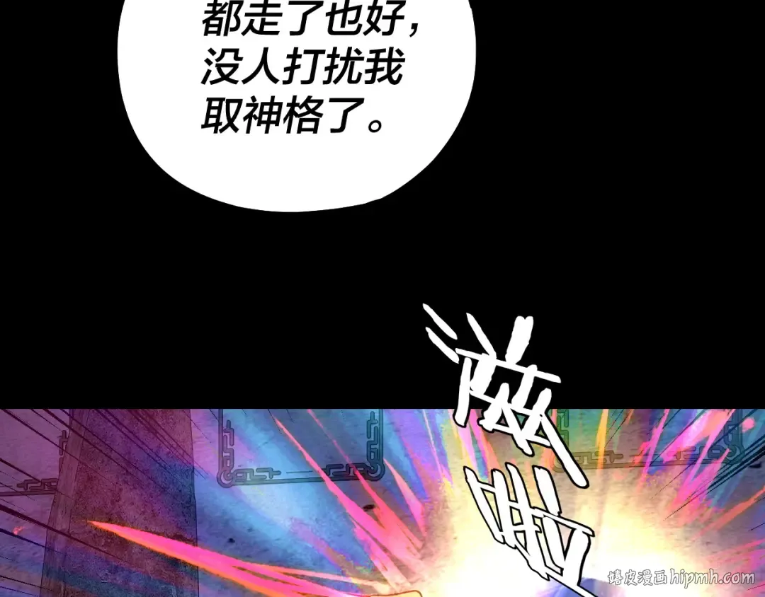 第185话 辣手摧花 第72页