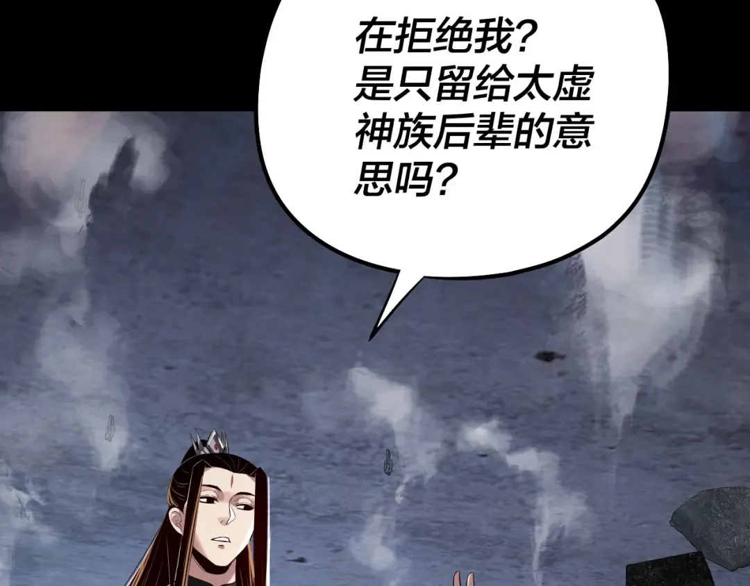 第185话 辣手摧花 第74页