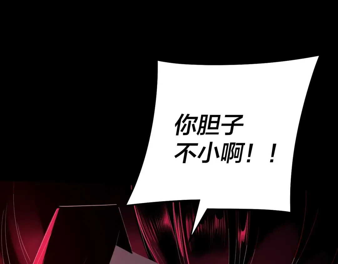 第185话 辣手摧花 第76页