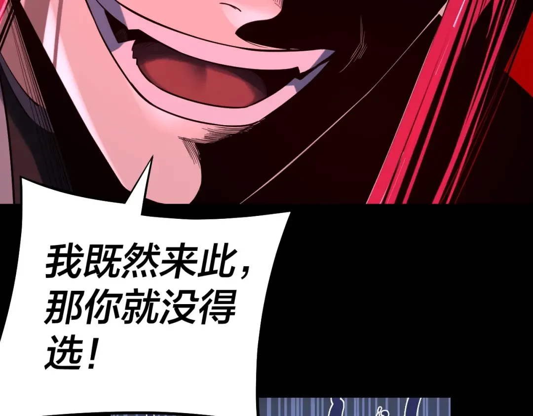 第185话 辣手摧花 第78页