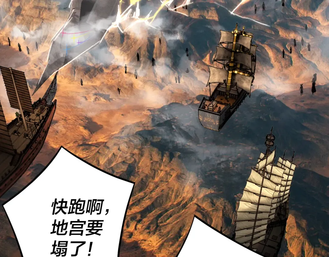第185话 辣手摧花 第82页