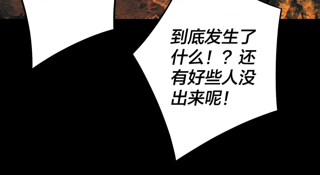 第185话 辣手摧花 第83页